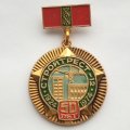 Значок 50 лет Стройтрест-12 1924-1974. БССР