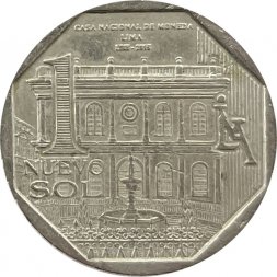 Перу 1 новый соль 2015 год - 450 лет национальному монетному двору