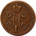 1/4 копейки 1840 год ЕМ Николай I (1825—1855) - VF+