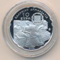 Греция 10 евро 2008 год