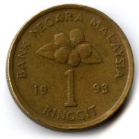 Монета Малайзия 1 ринггит 1993 год