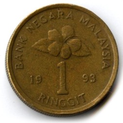 Малайзия 1 ринггит 1993 год