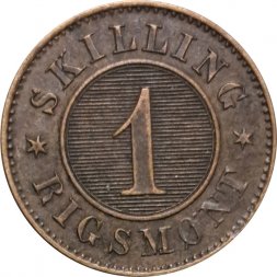 Дания 1 скиллинг-ригсмёнт 1872 год