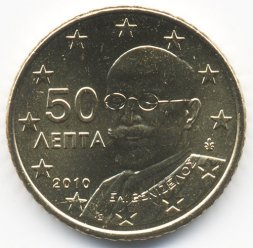 Греция 50 евроцентов 2010 год - Элефтериос Венизелос