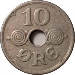 Дания 10 эре 1933 год