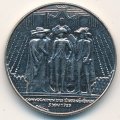 Франция 1 франк 1989 год - 200 лет объединения штатов