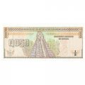 Гватемала 1/2 кетсаль 1998 год - UNC