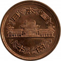 Япония 10 йен 1977 (Yr. 52) год - Хирохито (Сёва)