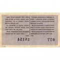 Лотерейный билет Эстонская ССР Денежно-вещевая лотерея 1964 год, 30 копеек, 5 выпуск - VF-