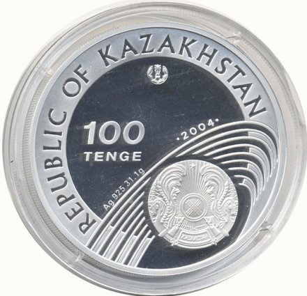 Казахстан 100 тенге 2004 год - Олимпийские Игры в Афинах