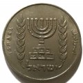 Израиль 1/2 лиры 1977 год - Менора