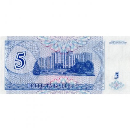 Приднестровье 5 рублей (купон) 1994 год - Александр Суворов. Здание Верховного Совета aUNC