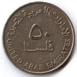 Монета ОАЭ 50 филсов 1982 год