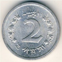 Пакистан 2 пайсы 1967 год