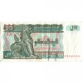 Мьянма (Бирма) 20 кьят 1994 год - Лев Чинте. Фонтан со слонами VF