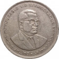 Маврикий 5 рупий 1991 год - Сивусагур Рамгулам