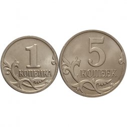Набор из 2 монет Россия 1 копейка и 5 копеек 2017 год