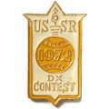 Значок USSR DX Contest. Международные соревнования коротковолников 1972