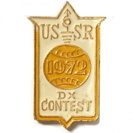 Значок USSR DX Contest. Международные соревнования коротковолников 1972
