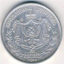 Монета Черногория 2 перпера 1914 год