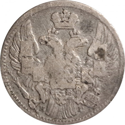 5 копеек 1832 год СПБ НГ Николай I (1825—1855) - VF