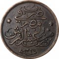 Египет 1/20 кирша 1909 год - На аверсе под тугрой цифра "٤" (4)