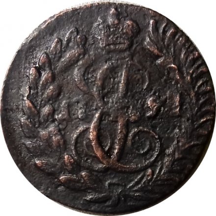 Полушка 1791 год КМ Екатерина II (1762 - 1796) - XF