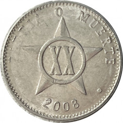 Куба 20 сентаво 2008 год