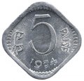 Индия 5 пайс 1974 год (Калькутта)