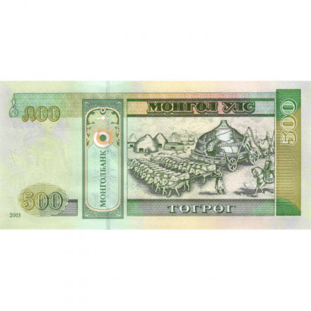 Монголия 500 тугриков 2003 год - Чингиз-хан. Юрта UNC