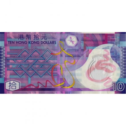 Гонконг 10 долларов 2007 год - VF