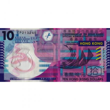Гонконг 10 долларов 2007 год - VF