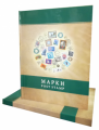 Альбом для хранения марок (цвет:бежевый)