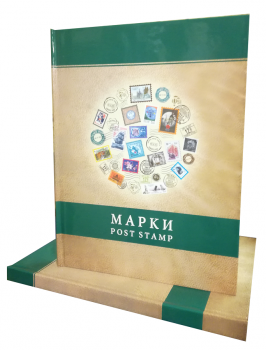 Альбом для хранения марок (цвет:бежевый)