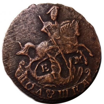 Полушка 1767 год ЕМ Екатерина II (1762 - 1796) - XF-