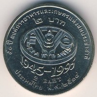 Монета Таиланд 2 бата 1995 (BE 2538) год - 50 лет продовольственной программе ФАО