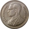 Таиланд 2 бата 1995 (BE 2538) год - 50 лет продовольственной программе ФАО