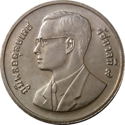 Таиланд 2 бата 1995 (BE 2538) год - 50 лет продовольственной программе ФАО