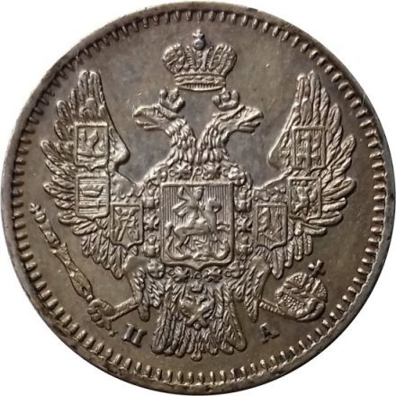 5 копеек 1849 год СПБ ПА Николай I (1825—1855) - UNC