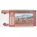Монголия 20 тугриков 1993 год - Сухэ-Батор. Лошади UNC