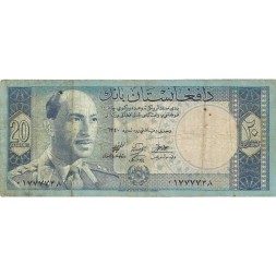 Афганистан 20 афгани 1961 год