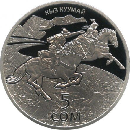 Кыргызстан 5 сом 2015 год - Национальные виды спорта и народные игры - Кыз куумай