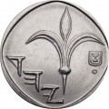Израиль 1 новый шекель 2013 год 