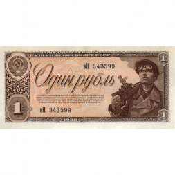 СССР 1 рубль 1938 год - UNC-