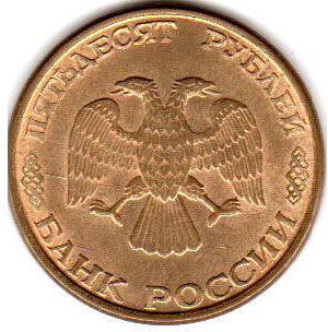 Россия 50 рублей 1993 год ММД (магнетик)