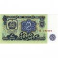 Болгария 2 лева 1974 год - UNC