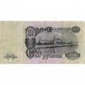 СССР 100 рублей 1947 год - 16 лент в гербе - VF