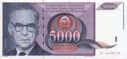 Югославия 5000 динаров 1991 год - Иво Андрич. Вишеградский мост UNC