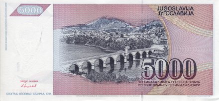 Югославия 5000 динаров 1991 год - Иво Андрич. Вишеградский мост UNC