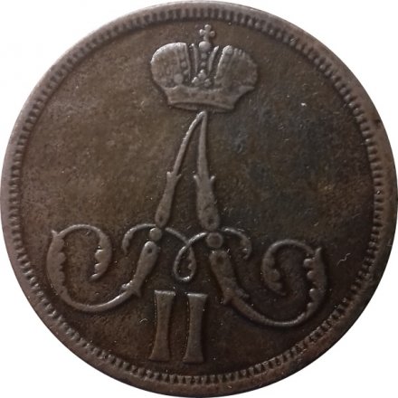 1 копейка 1861 год ВМ Александр II (1855—1881) - VF